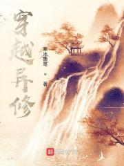盗墓笔记我家又被拆了 阿卜阿比