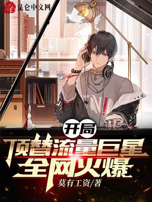 盗墓笔记我家又被拆了免费阅读