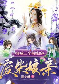 一人之下中的爱情公寓