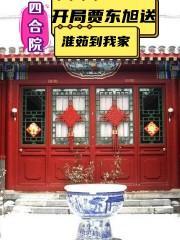 夏天司马兰九皇子穿越笔趣阁 第501章
